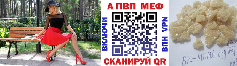 Alpha-PVP кристаллы даркнет сайт Теберда