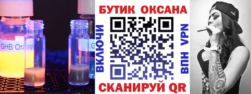 наркота  Теберда  Бутират 1.4BDO 
