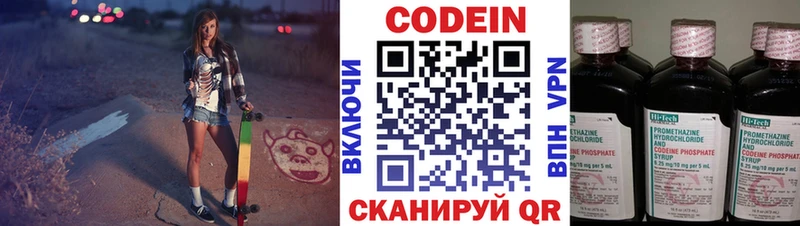 Кодеиновый сироп Lean напиток Lean (лин)  наркотики  Теберда 