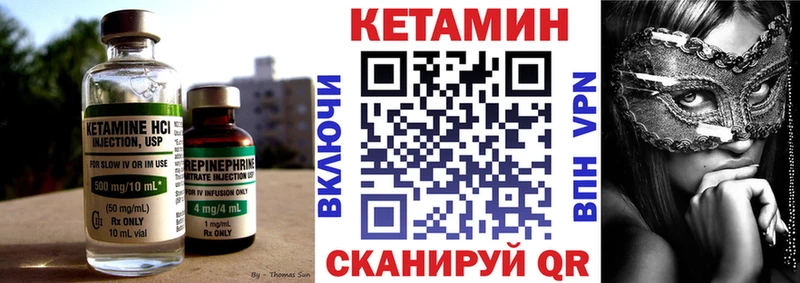 Кетамин ketamine Теберда