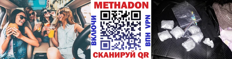 Метадон мёд  блэк спрут рабочий сайт  Теберда 